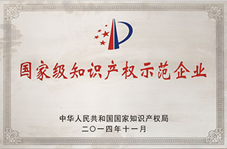 寧夏紅公司榮膺國家知識